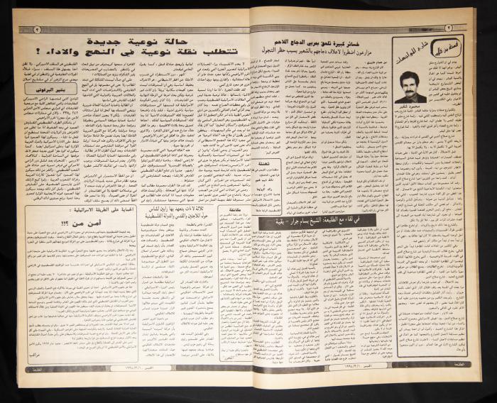 العدد ثمانمئة وأربعة وثلاثون من جريدة الطليعة، 10 اذار 1994.