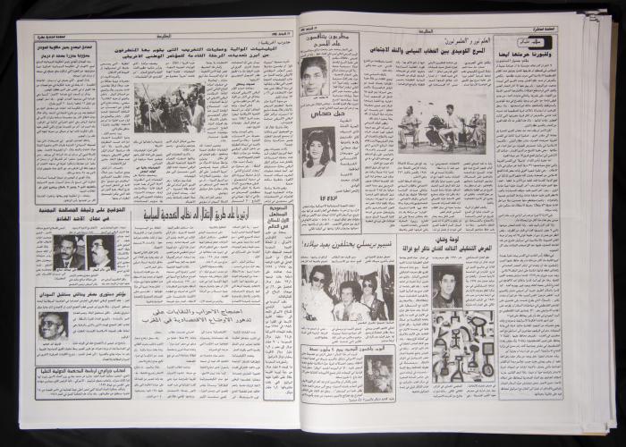 Attali'ah Newspaper, Issue 831, February 17 1994