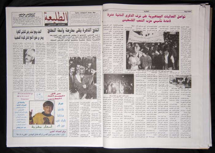 Attali'ah Newspaper, Issue 831, February 17 1994