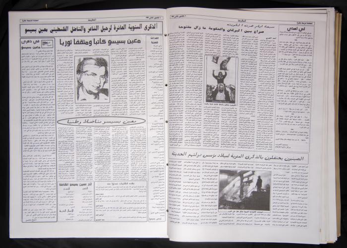 Attali'ah Newspaper, Issue 827, January 20 1994