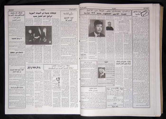 Attali'ah Newspaper, Issue 827, January 20 1994