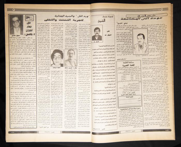 العدد ثمانمئة وأربعة وثلاثون من جريدة الطليعة، 10 اذار 1994.
