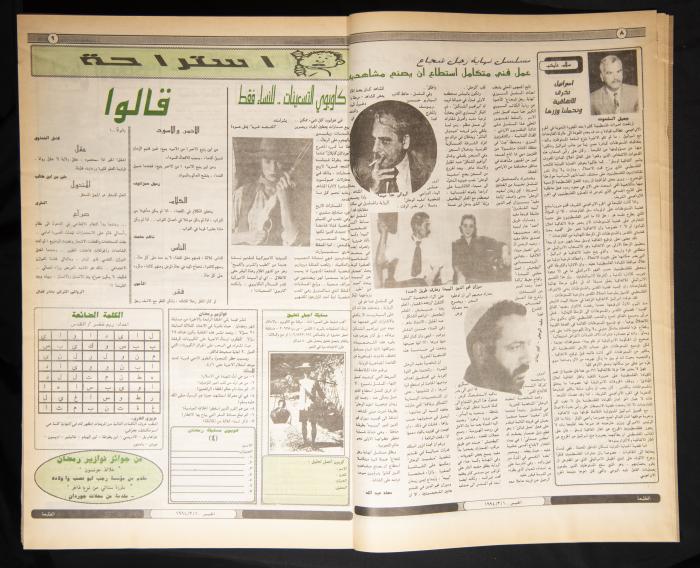 العدد ثمانمئة وأربعة وثلاثون من جريدة الطليعة، 10 اذار 1994.