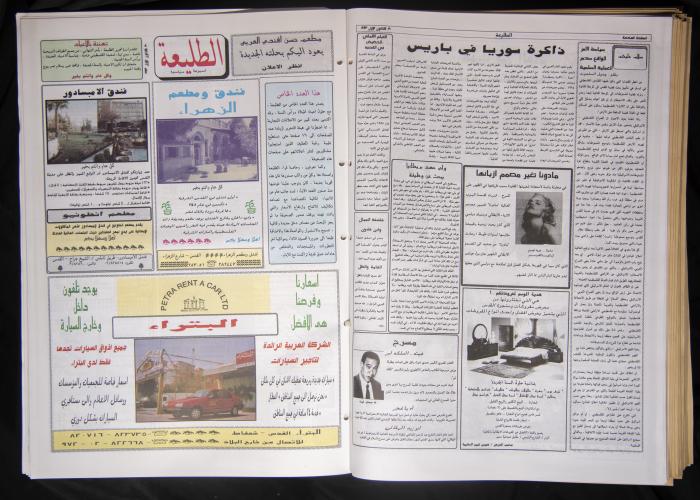 العدد 824 من جريدة الطليعة، 30 الثاني الأول 1993