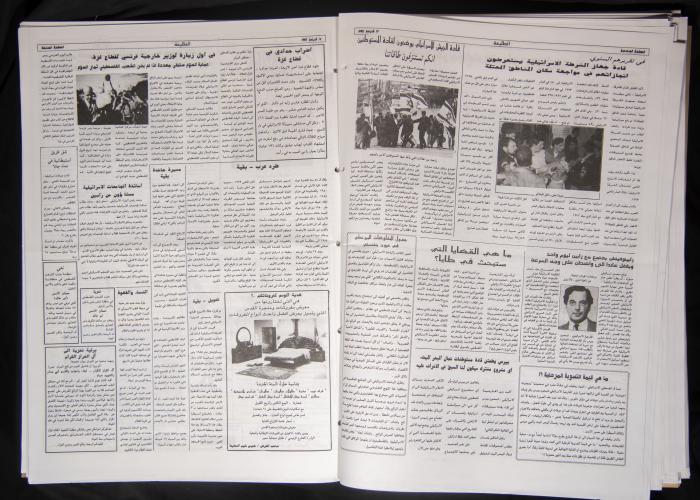 Attali'ah Newspaper, Issue 831, February 17 1994