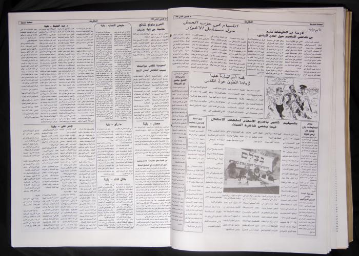 العدد 826 من جريدة الطليعة، 13 كانون الثاني 1994