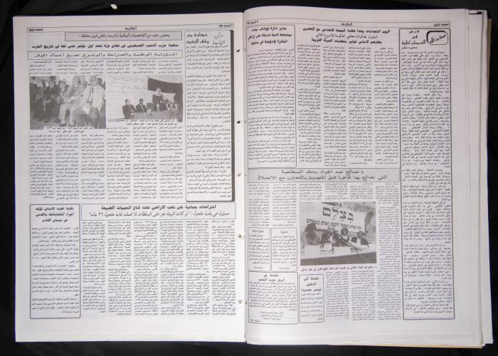 Attali'ah Newspaper, Issue 829, February 3 1944