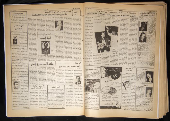 Attali'ah Newspaper, Issue 823, December 23 1993