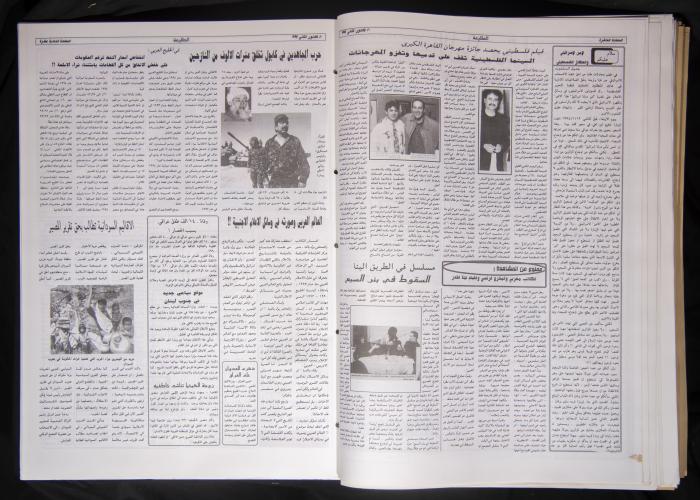 Attali'ah Newspaper, Issue 827, January 20 1994