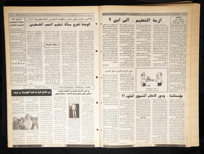 Attali'ah Newspaper, Issue No 843, May 12 1994