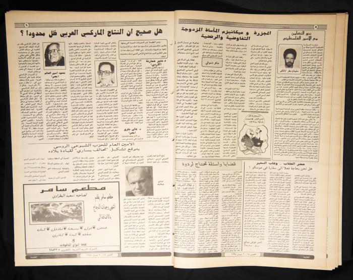 العدد ثمانمئة وتسعة وثلاثون من جريدة الطليعة، 14-20 نيسان 1994.