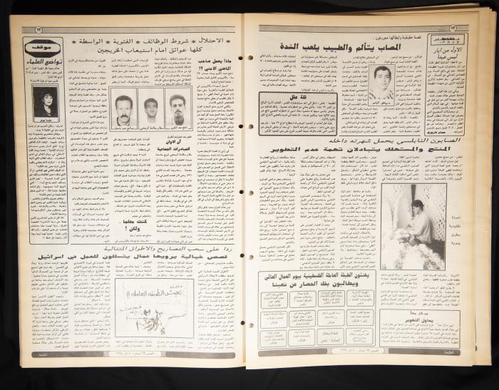 العدد ثمانمئة ووحد وأربعون من جريدة الطليعة، 28 نيسان الى 4 أيار 1994.