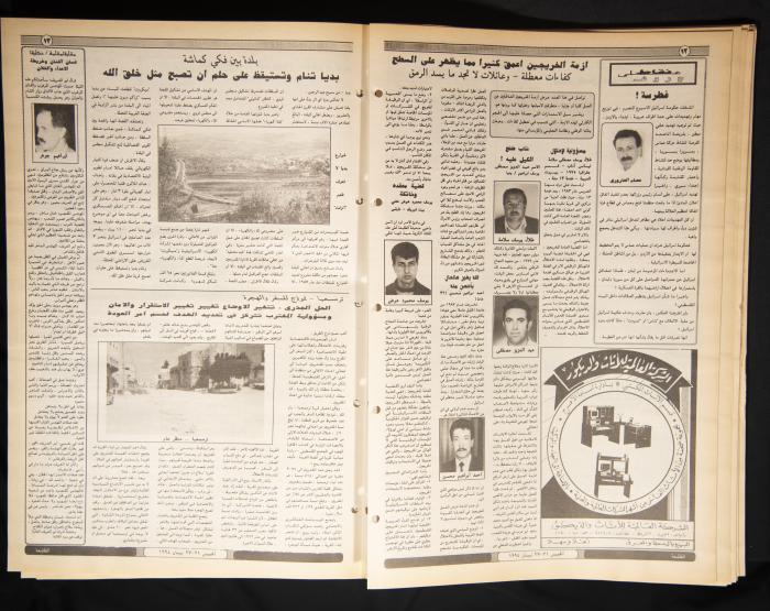 العدد ثمانمئة وأربعون من جريدة الطليعة، 21-27 نيسان 1994.
