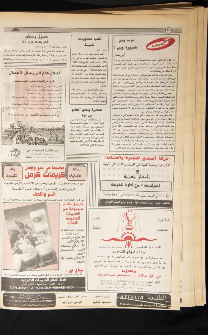 Attali'ah Newspaper, Issue No 843, May 12 1994