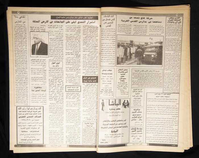 Attali'ah Newspaper, Issue 837, March 31 1994
