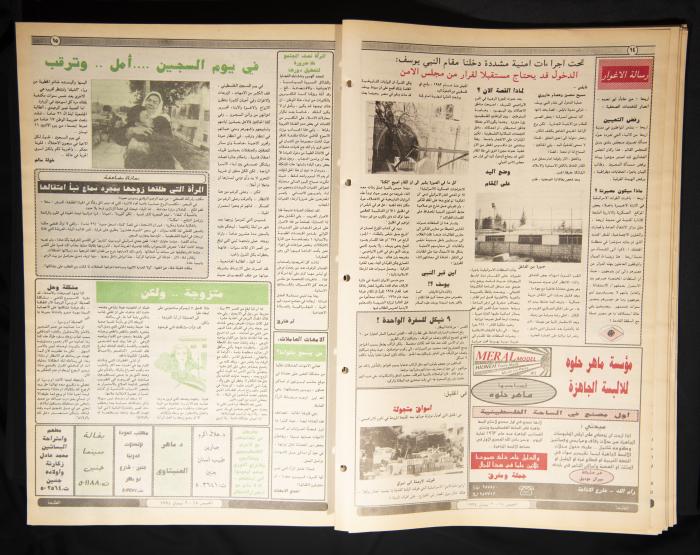 العدد ثمانمئة وتسعة وثلاثون من جريدة الطليعة، 14-20 نيسان 1994.