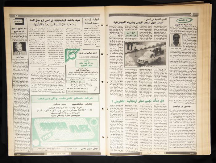 Attali'ah Newspaper, Issue No 843, May 12 1994