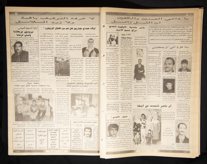 العدد ثمانمئة وتسعة وثلاثون من جريدة الطليعة، 14-20 نيسان 1994.