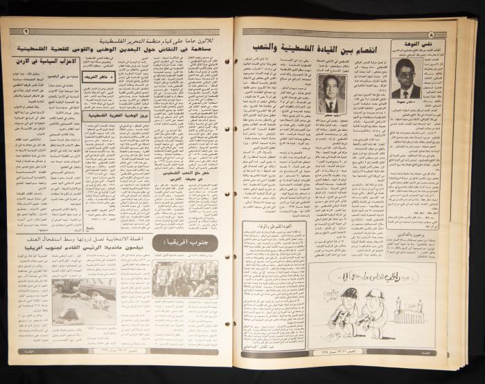 العدد ثمانمئة وأربعون من جريدة الطليعة، 21-27 نيسان 1994.