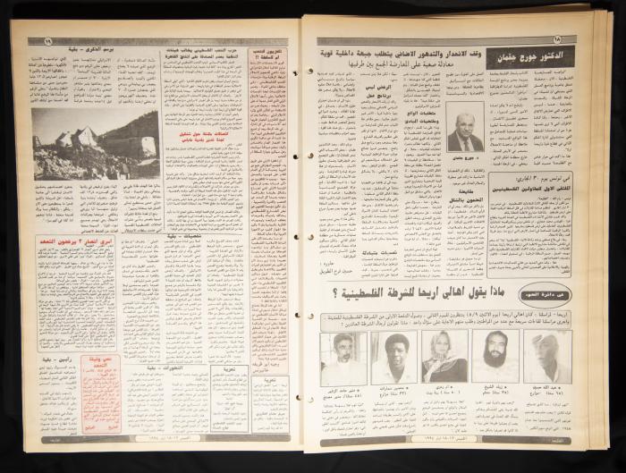 Attali'ah Newspaper, Issue No 843, May 12 1994