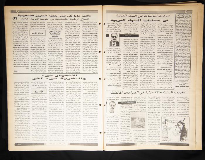 العدد ثمانمئة ووحد وأربعون من جريدة الطليعة، 28 نيسان الى 4 أيار 1994.