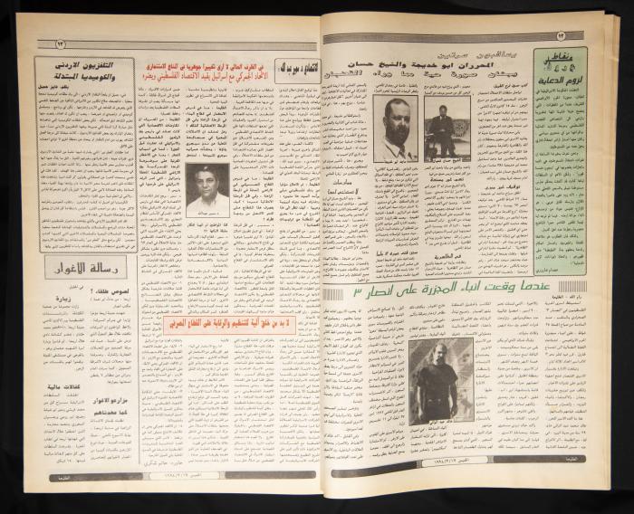 العدد ثمانمئة وخمسة وثلاثون من جريدة الطليعة، 17 اذار 1994.