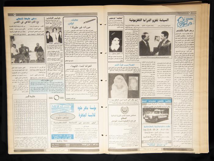 Attali'ah Newspaper, Issue No 843, May 12 1994