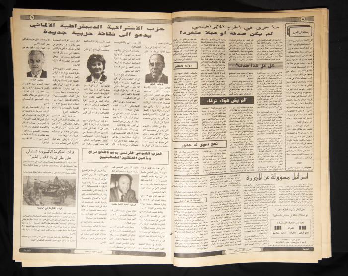 Attali'ah Newspaper, Issue 837, March 31 1994