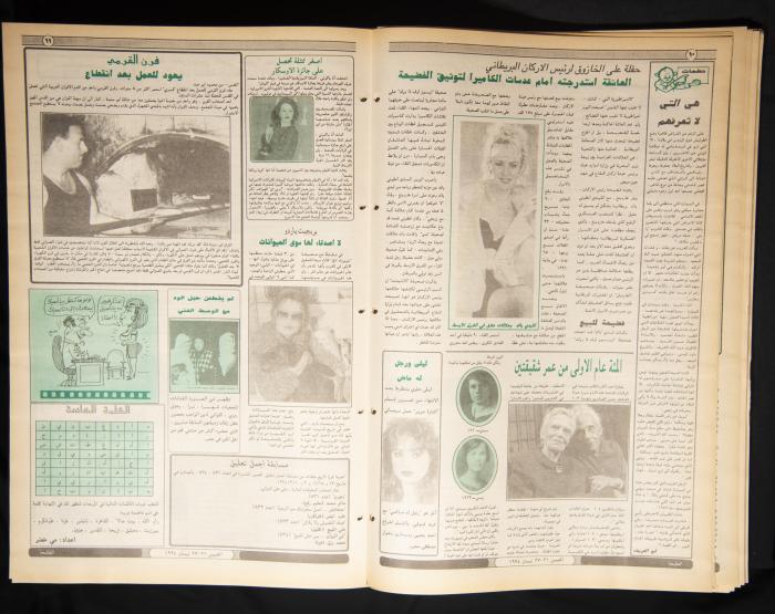 العدد ثمانمئة وأربعون من جريدة الطليعة، 21-27 نيسان 1994.