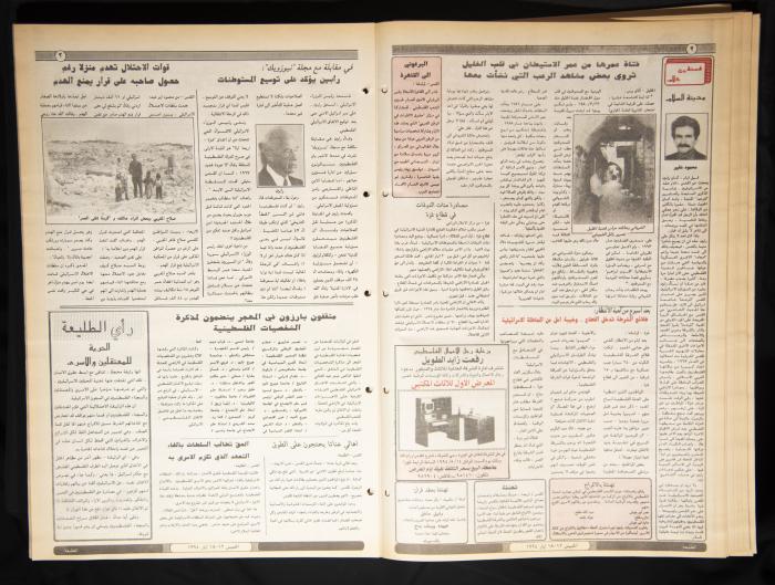 Attali'ah Newspaper, Issue No 843, May 12 1994