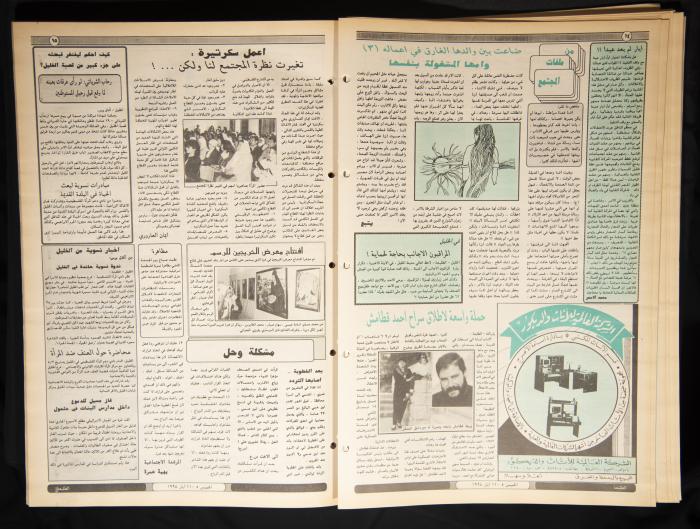 العدد ثمانمئة واثنان وأربعون من جريدة الطليعة، 0-11 أيار 1994.
