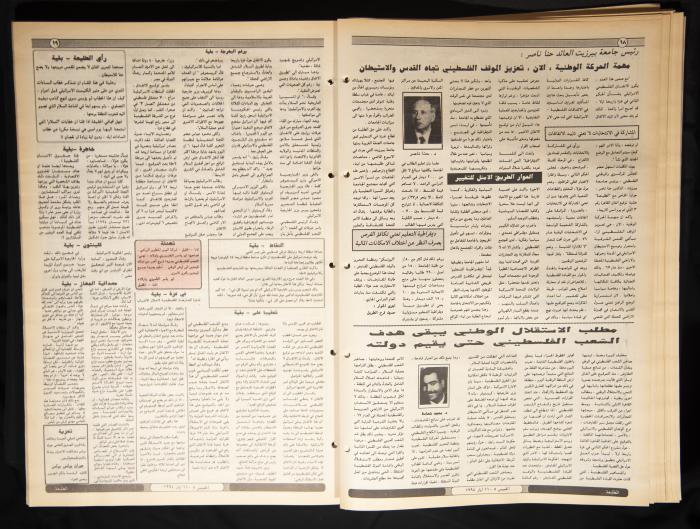 العدد ثمانمئة واثنان وأربعون من جريدة الطليعة، 0-11 أيار 1994.
