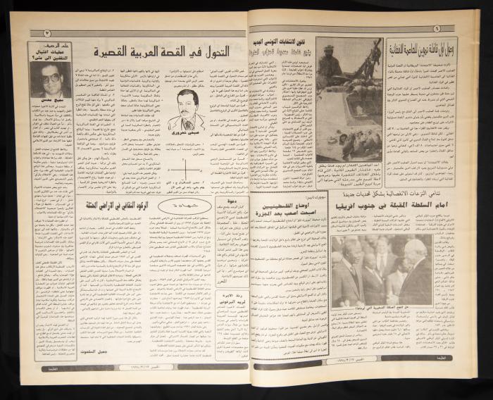 العدد ثمانمئة وخمسة وثلاثون من جريدة الطليعة، 17 اذار 1994.