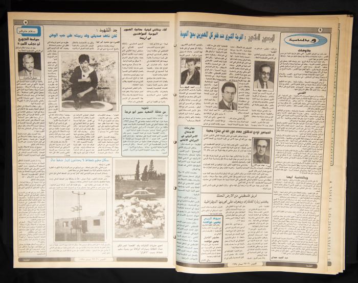العدد ثمانمئة وأربعون من جريدة الطليعة، 21-27 نيسان 1994.