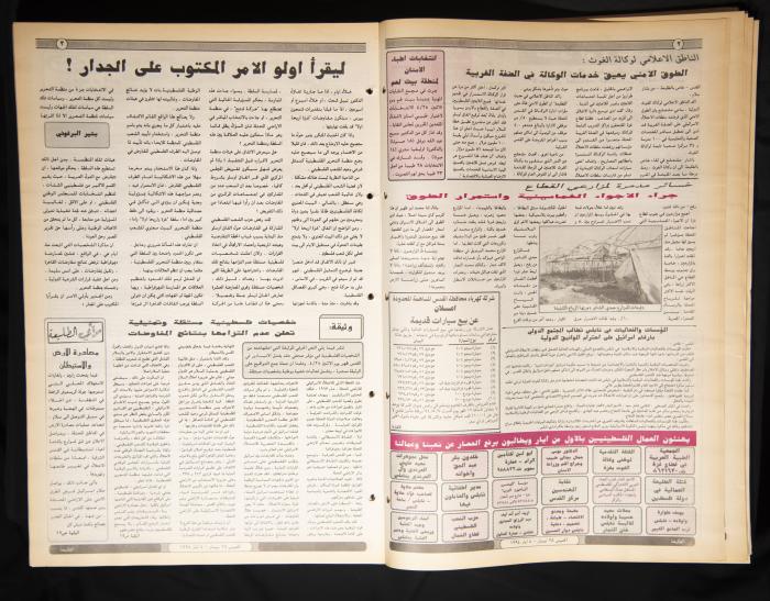 العدد ثمانمئة ووحد وأربعون من جريدة الطليعة، 28 نيسان الى 4 أيار 1994.