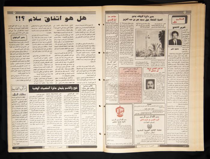 العدد ثمانمئة واثنان وأربعون من جريدة الطليعة، 0-11 أيار 1994.