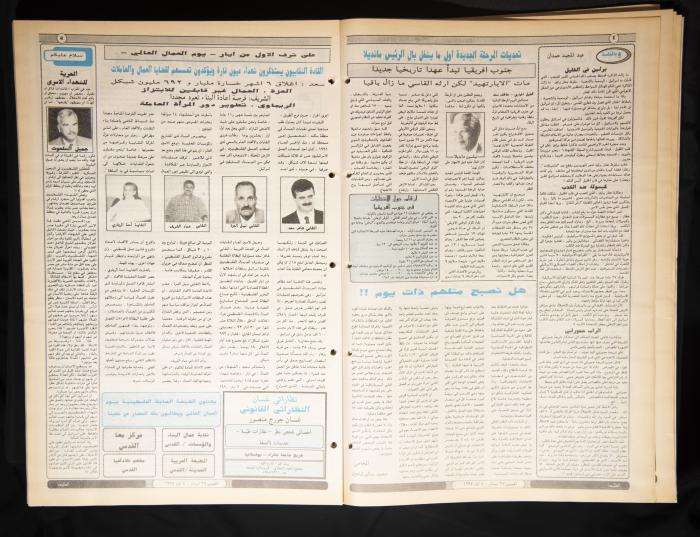 العدد ثمانمئة ووحد وأربعون من جريدة الطليعة، 28 نيسان الى 4 أيار 1994.