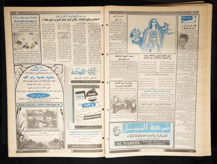العدد ثمانمئة واثنان وأربعون من جريدة الطليعة، 0-11 أيار 1994.