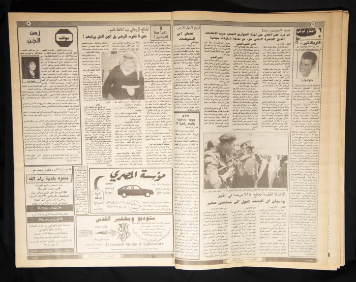 العدد ثمانمئة وتسعة وثلاثون من جريدة الطليعة، 14-20 نيسان 1994.