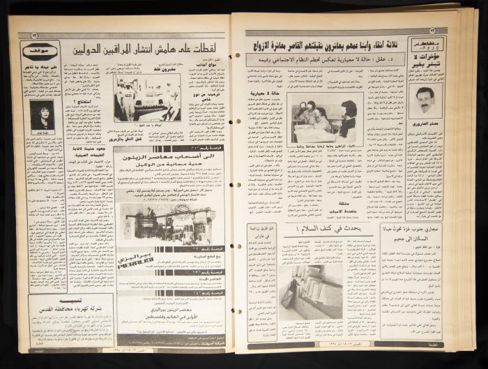 Attali'ah Newspaper, Issue No 843, May 12 1994