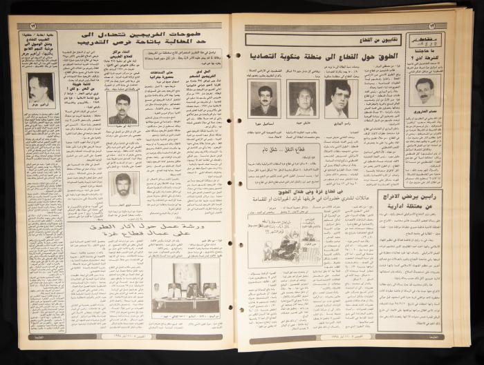 العدد ثمانمئة واثنان وأربعون من جريدة الطليعة، 0-11 أيار 1994.