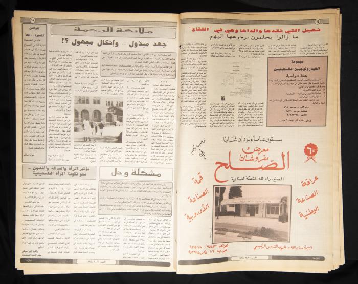 Attali'ah Newspaper, Issue 837, March 31 1994