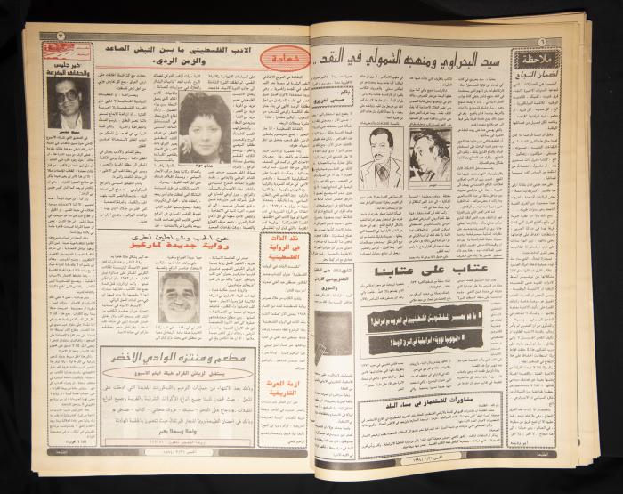 Attali'ah Newspaper, Issue 837, March 31 1994