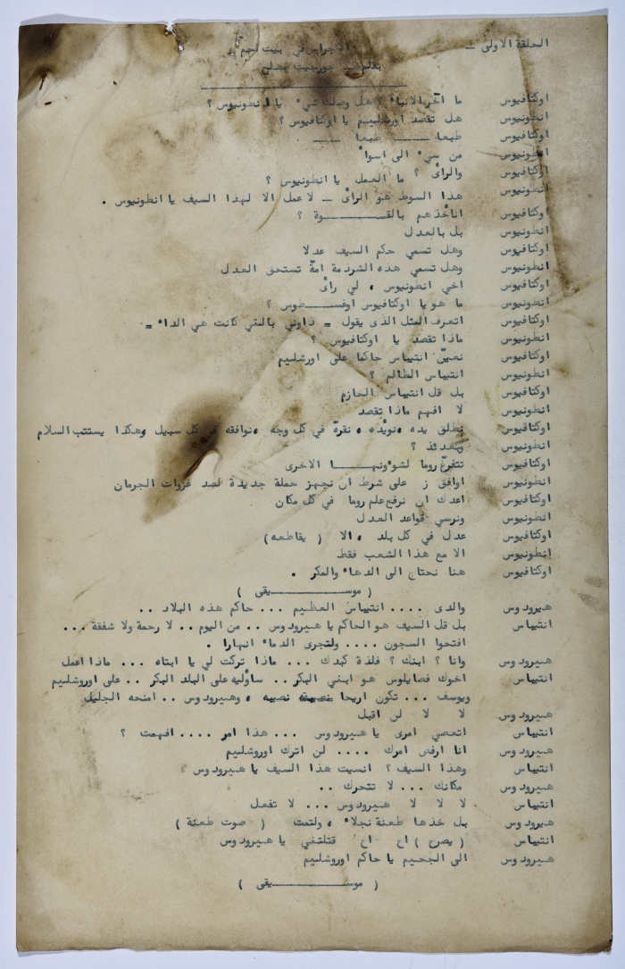 Characters of a Play Written by Yaʿqub ash-Shaumaly