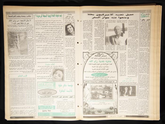 Attali'ah Newspaper, Issue 844, May 25 1994