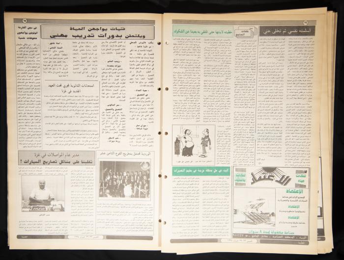 العدد ثمانمئة وتسعة وأربعون من جريدة الطليعة، 22-29 حزيران 1994.