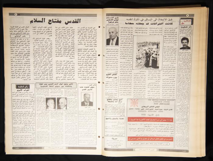 العدد ثمانمئة وتسعة وأربعون من جريدة الطليعة، 22-29 حزيران 1994.