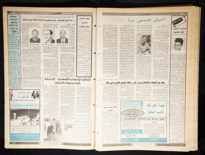 Attali'ah Newspaper, Issue 848, June 15 1994