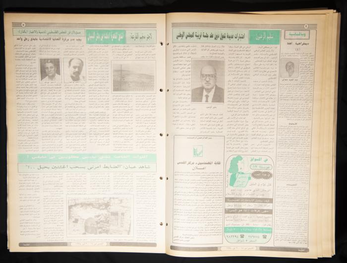 Attali'ah Newspaper, Issue 852, July 20 1994