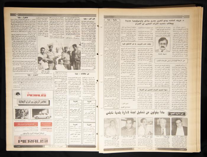 Attali'ah Newspaper, Issue 844, May 25 1994